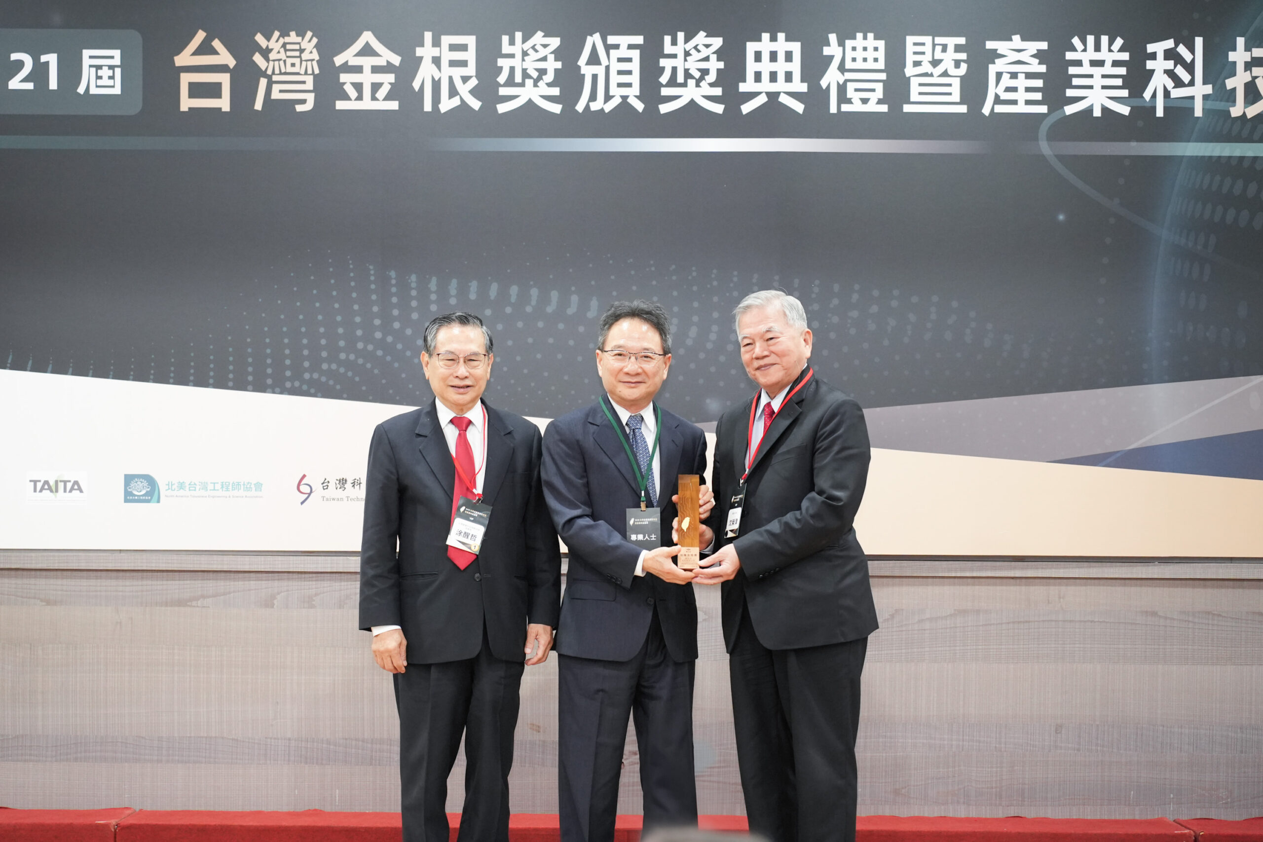 WaveSplitter Wins 21st Taiwan Golden Root Award